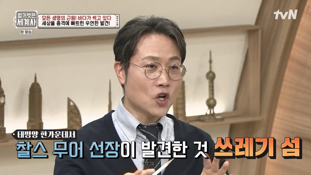 벌거벗은 세계사.E90.230315p-NEXT.mp4_20230419_204151.127.jpg