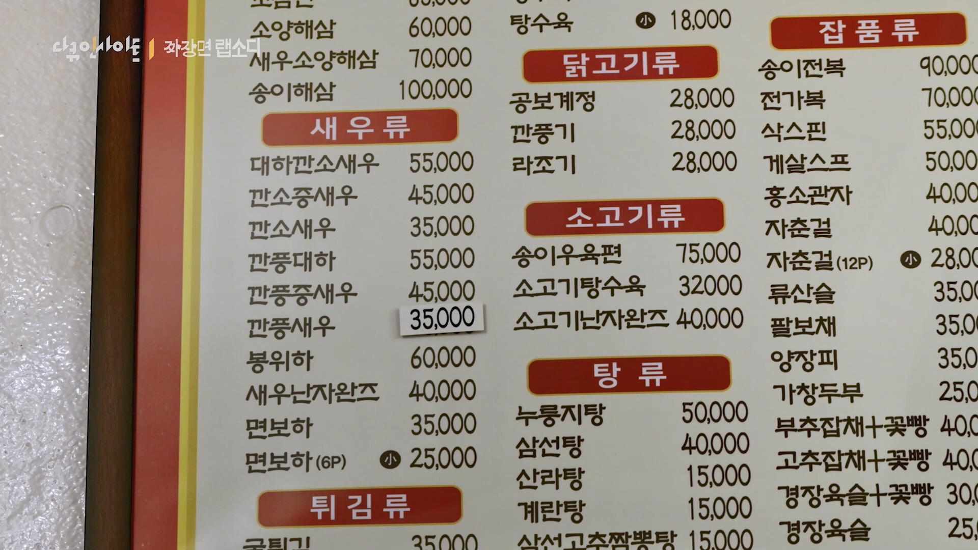 다큐 인사이트 짜장면 랩소디.E2p.WV.WEB-DL.AAC.H264.mp4_20240216_210525.033.jpg