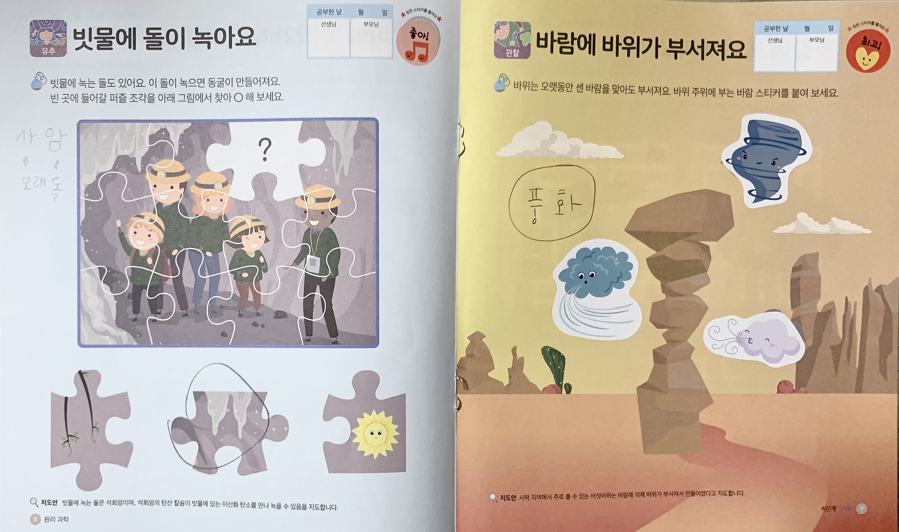 가나키즈 7