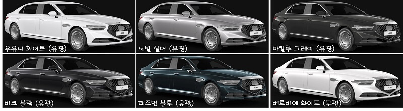 제네시스-G90-2021년형-외장-색상-이미지