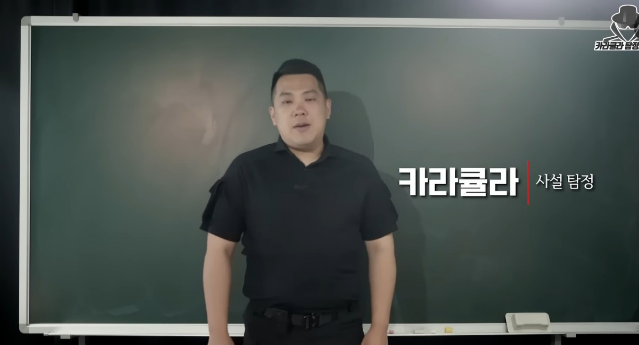 카라큘라 탐정사무소