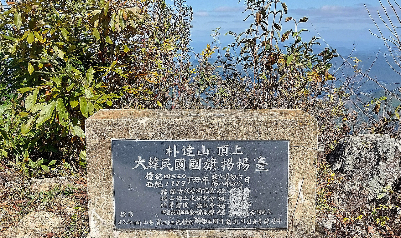 박달산 이미지
