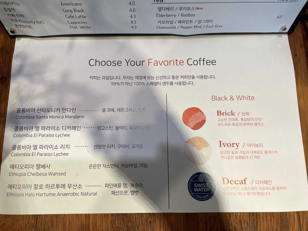 리플렉트-커피-스페결티-원두-소개