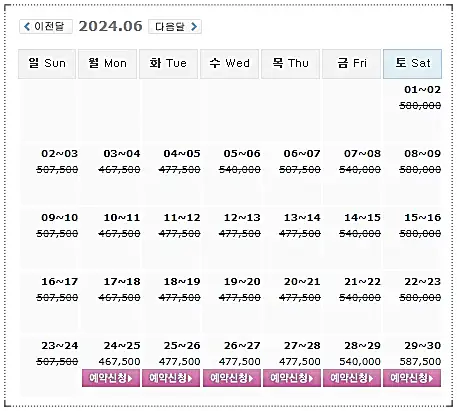 해운대비치CC 1박 2일 골프패키지 예약 가격 0624
