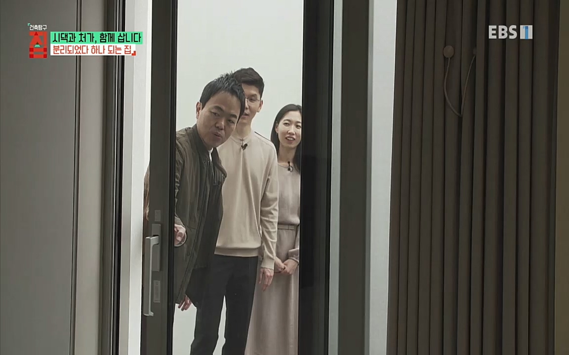 시댁과 처가, 함께 삽니다_ 건축탐구 집_ 220322.mp4_20220324_192135.867.jpg