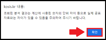 주의사항-확인