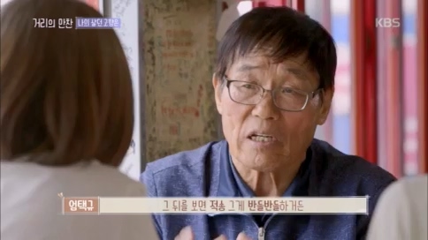 [2회] 거리의 만찬 - KBS.ts_20230729_185523.288.jpg