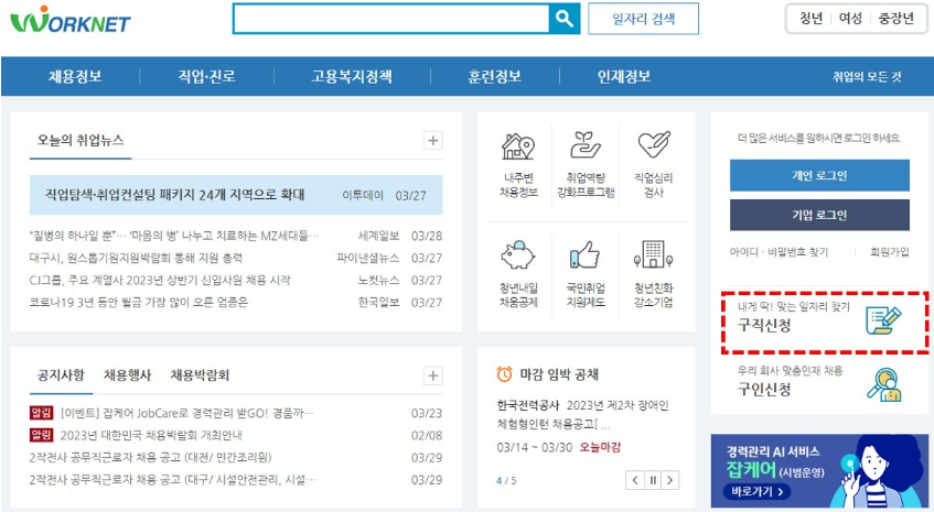 실업급여