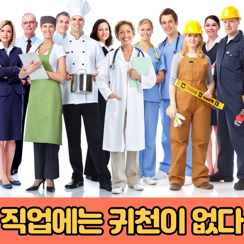  [유용한 영어표현] 직업에 관한 5가지 영어표현 ㅣ 존중하다 영어로, 피해주다 영어로