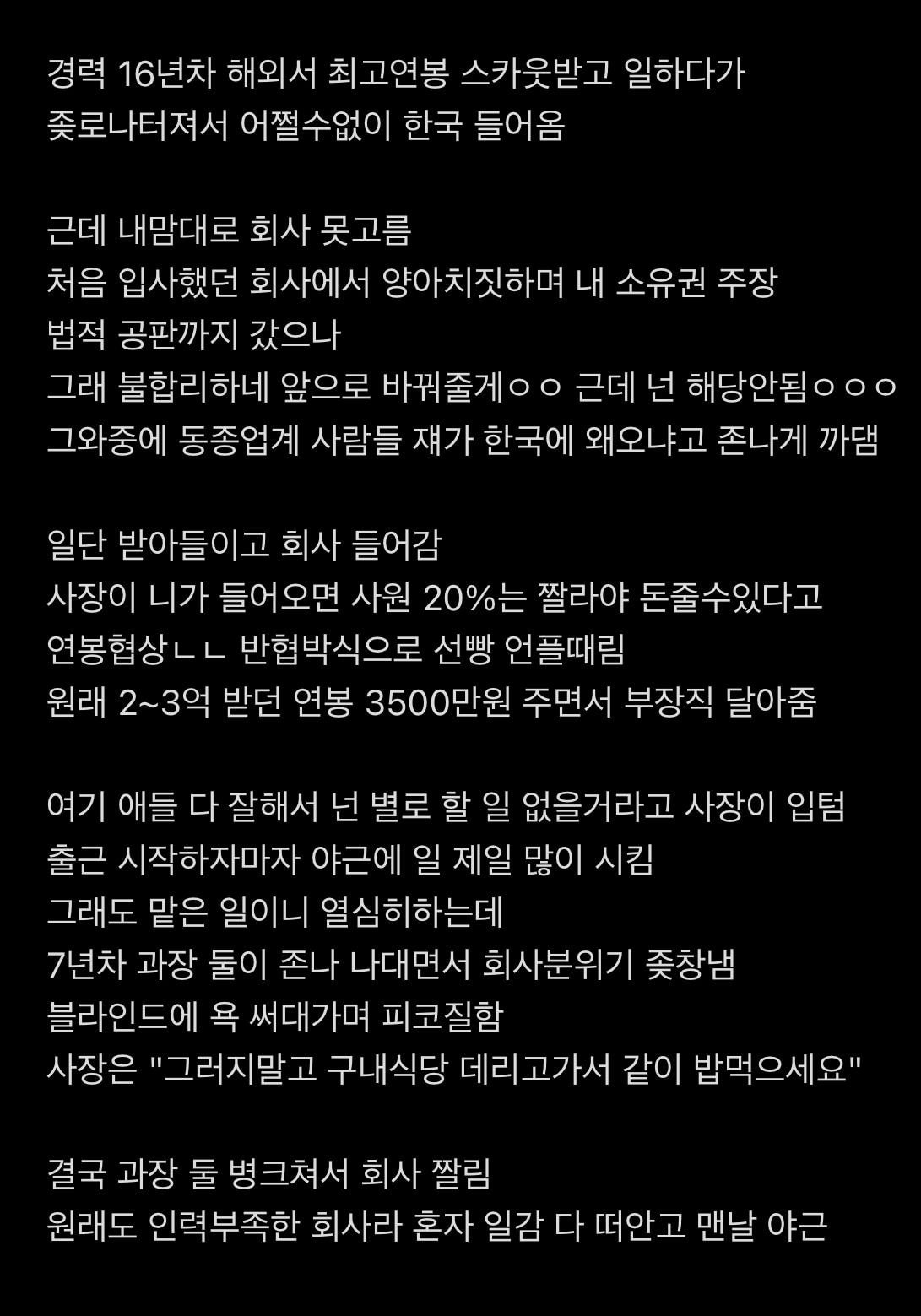  김연경 회사원 버전