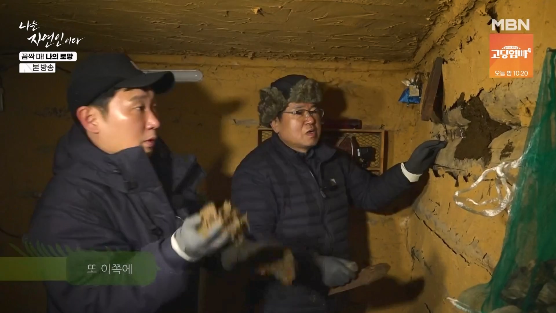 나는 자연인이다.E598.240320p-NEXT.mp4_20240321_202633.631.jpg