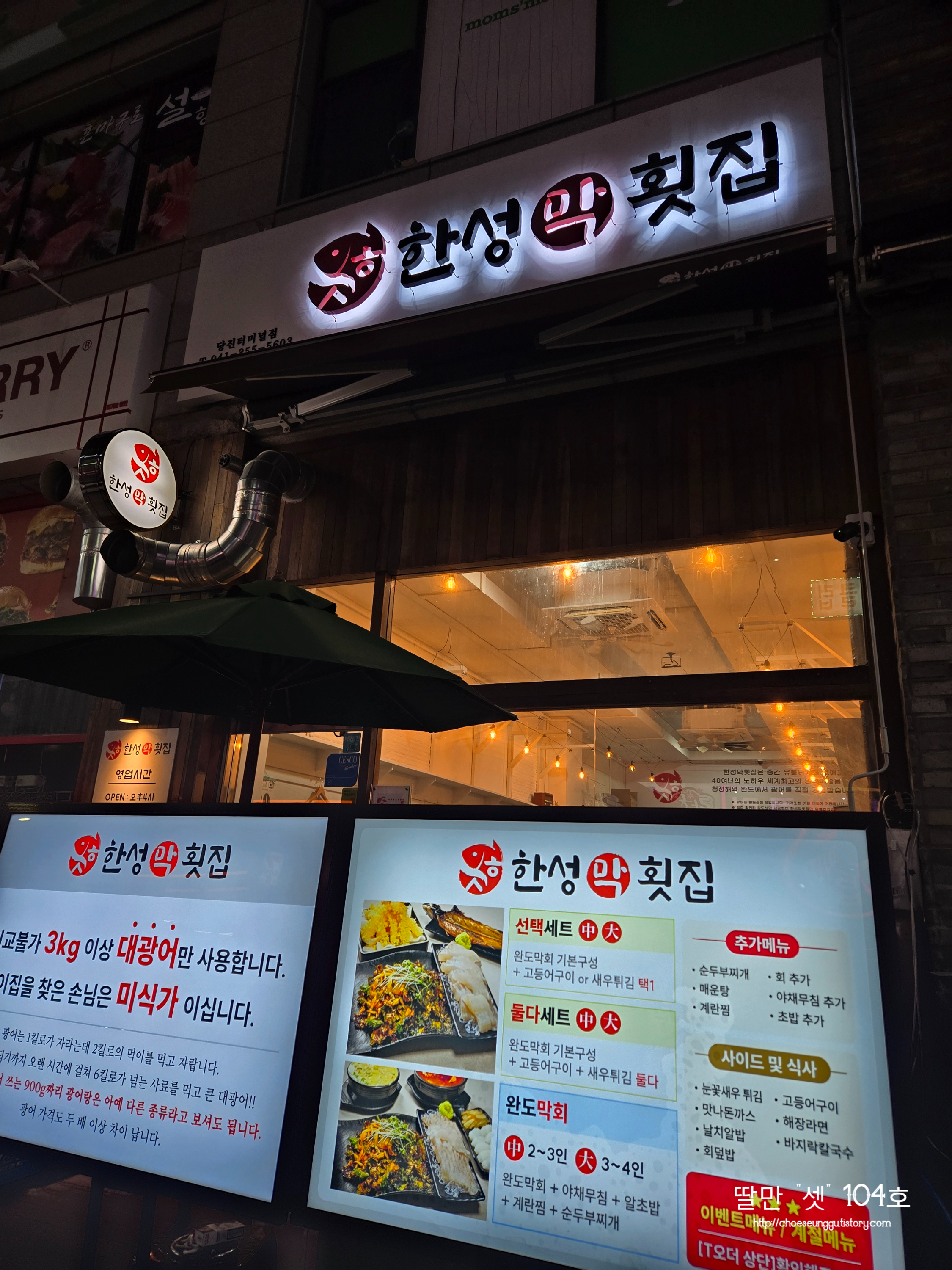 Hanseongmakhoetjip 1