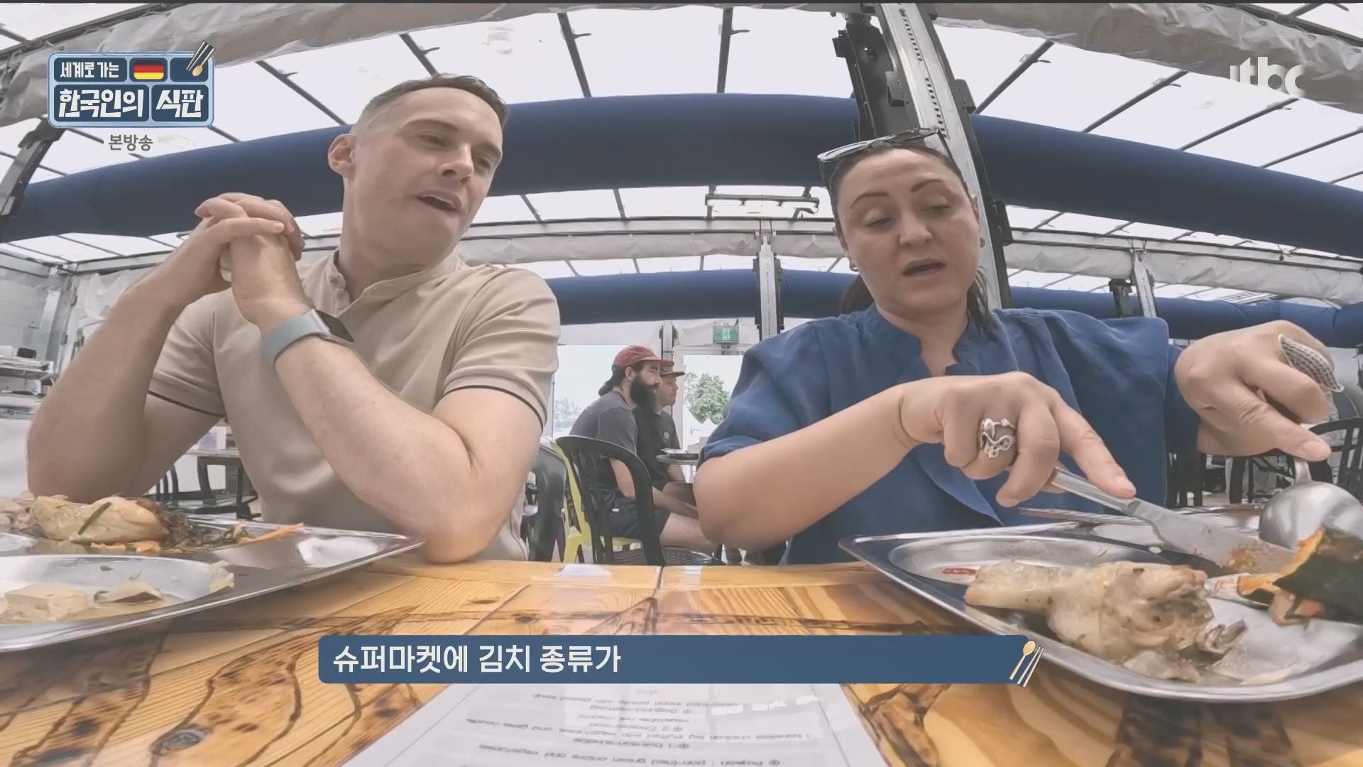 한국인의 식판.E20.230902p.H264-F1RST.mp4_20231021_183109.780.jpg