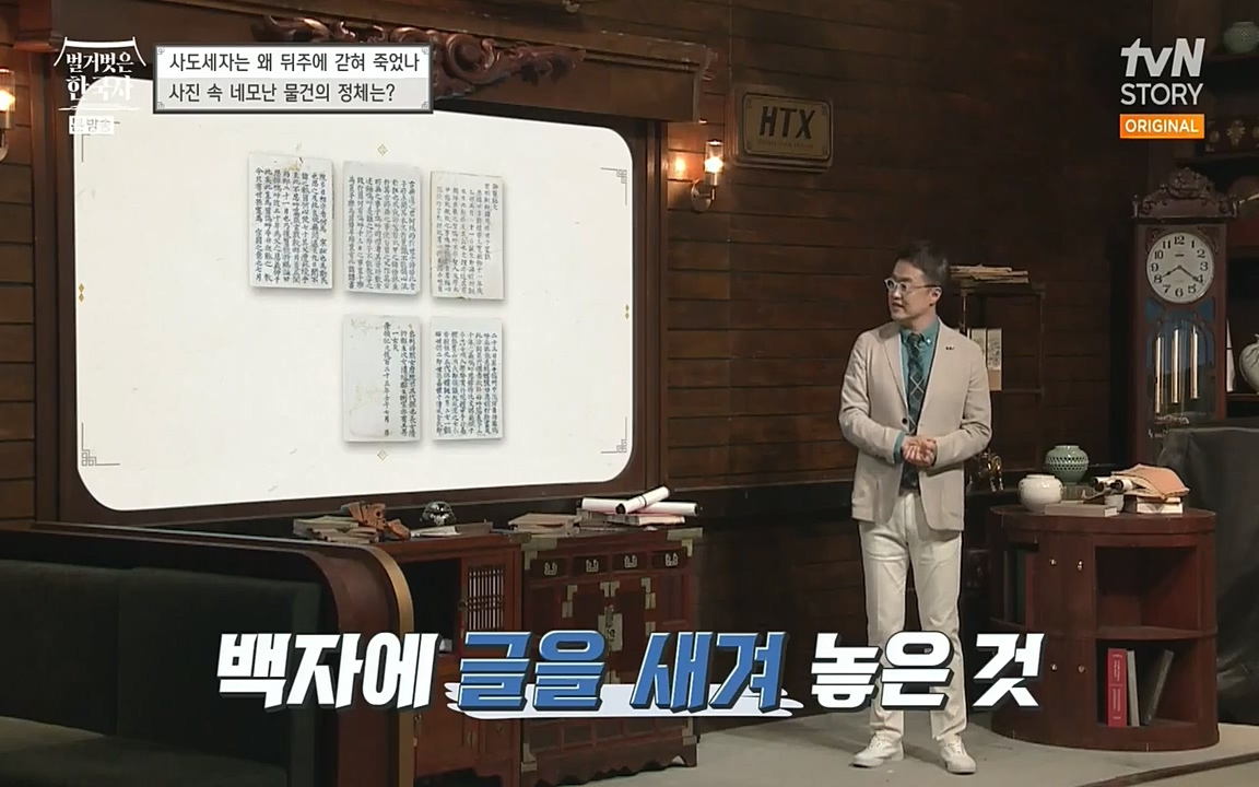 벌거벗은 한국사.E12.220714p-NEXT.mp4_20220717_131540.911.jpg