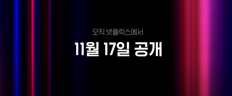 독전2 스토리&#44; 류준열 하차 이유