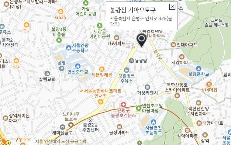 불광점 사진