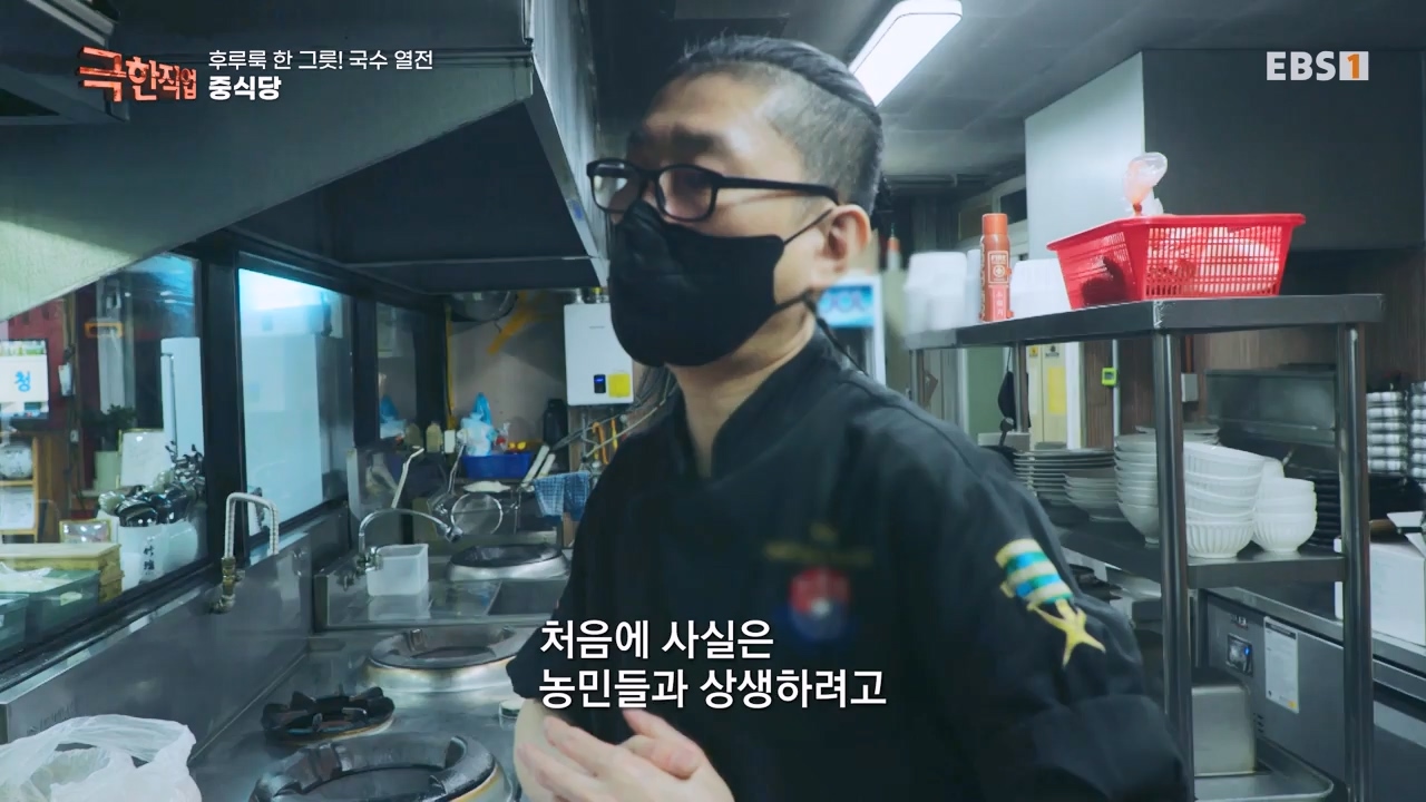 TV - 전 국민의 평생학교 EBS후루룩 한 그릇! 국수 열전.mp4_20240314_205246.721.jpg