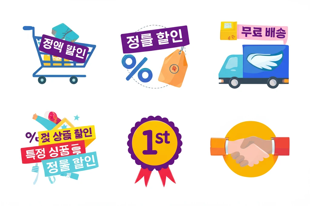 온라인 쇼핑족 주목! 🤩 할인코드 2