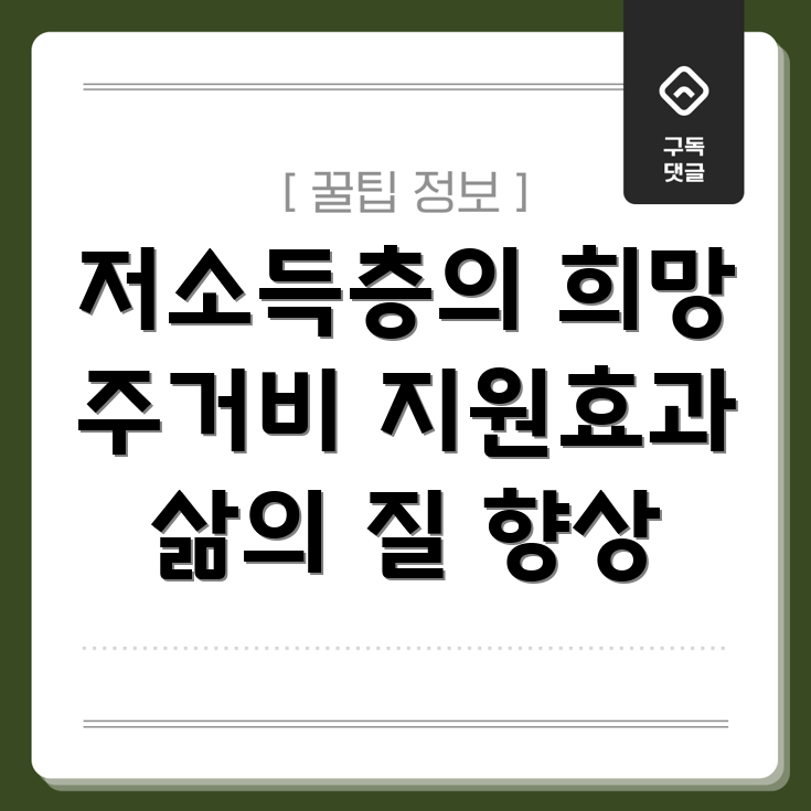주거비 지원