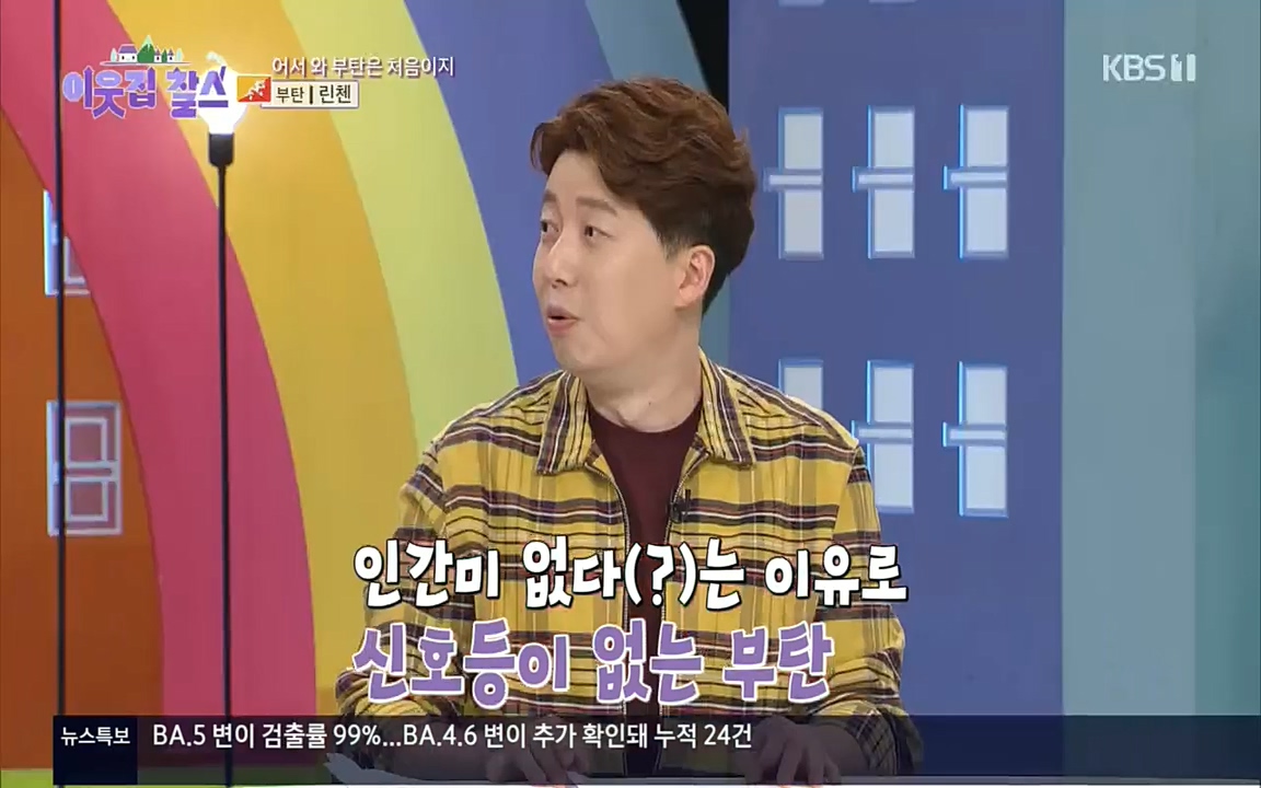 이웃집 찰스.E354.220914p.H264-F1RST.mp4_20220914_202921.878.jpg