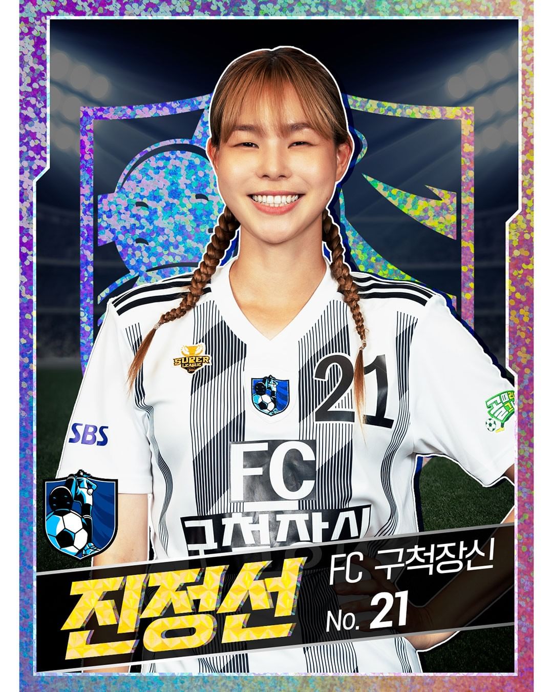  진정선 프로필 (구척장신 뉴페이스 도수코 우승)