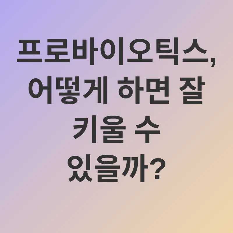 장 건강_2