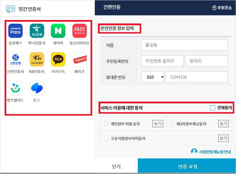 보건증 인터넷발급 출력