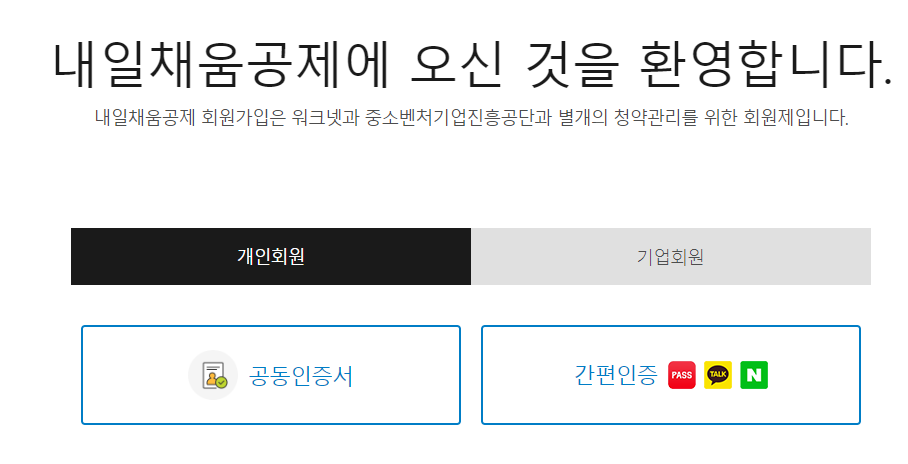 청년내일채움공제 납입금 확인, 만기 신청하기 (퇴사 시점, 만기신청 시점) 청년내일채움공제 납입금 확인, 만기 신청하기 (퇴사 시점, 만기신청 시점)