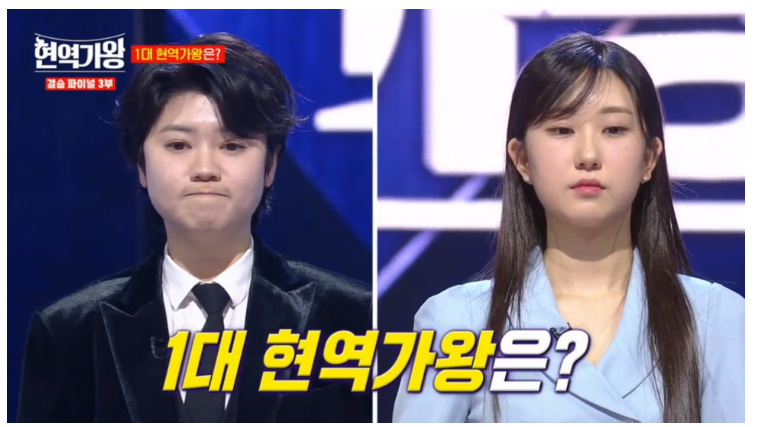 현역가왕 순위