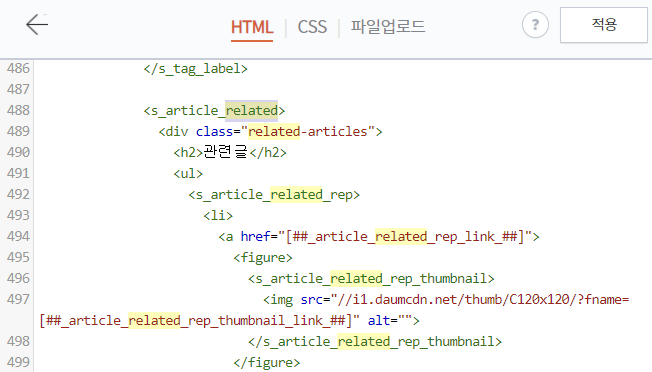 썸네일 정사각형 변경 /HTML수정