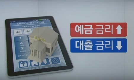  인터넷전문은행이란?