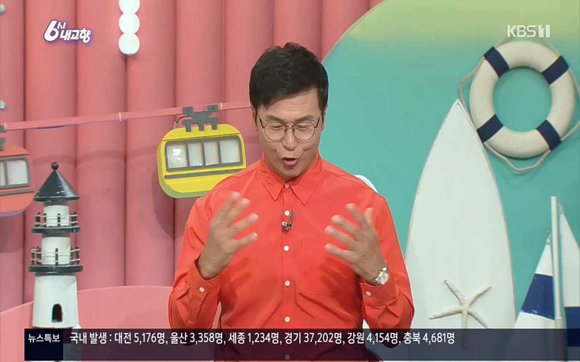 6시 내고향.E7602.220824p.H264-F1RST.mp4_20220825_171308.378.jpg