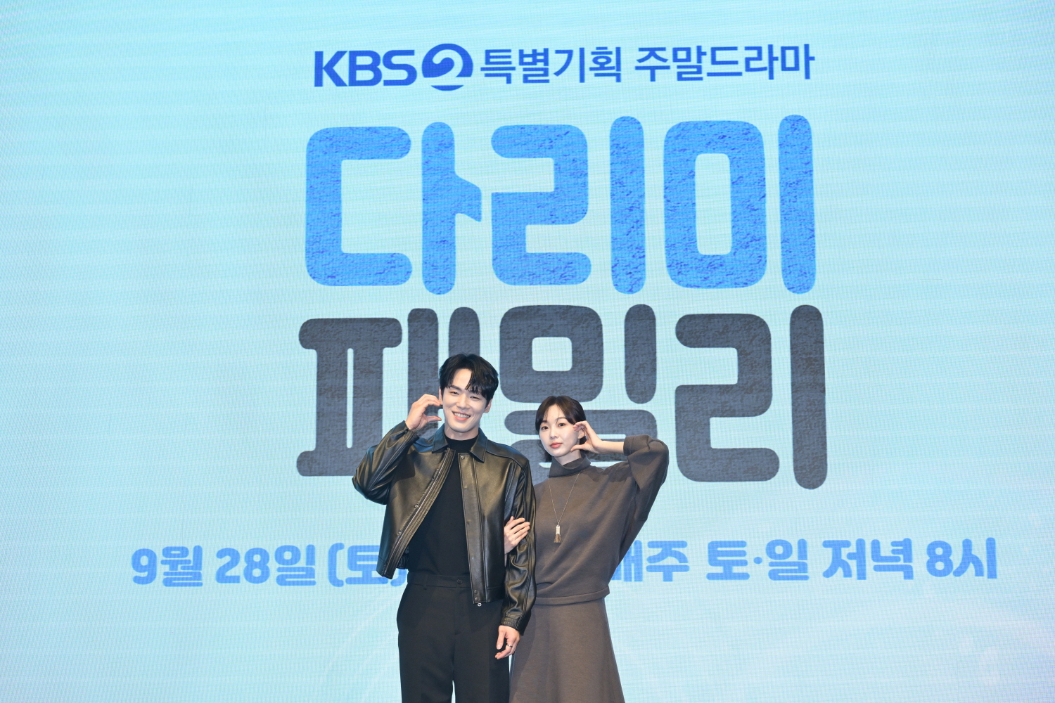 다리미 패밀리 김정현