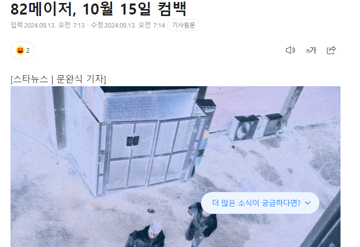추석 끝나고 역대급으로 컴백 쏟아지고 있다는 가요계 | 인스티즈