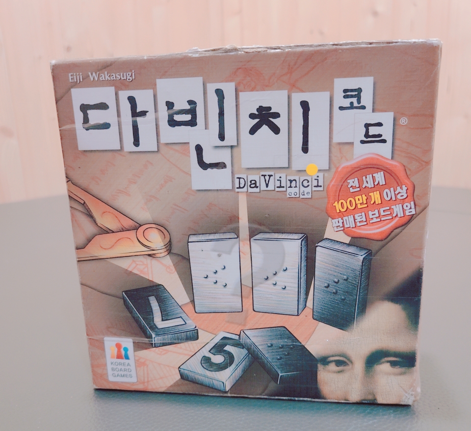  집콕놀이 추천  다빈치코드 보드게임 추천~