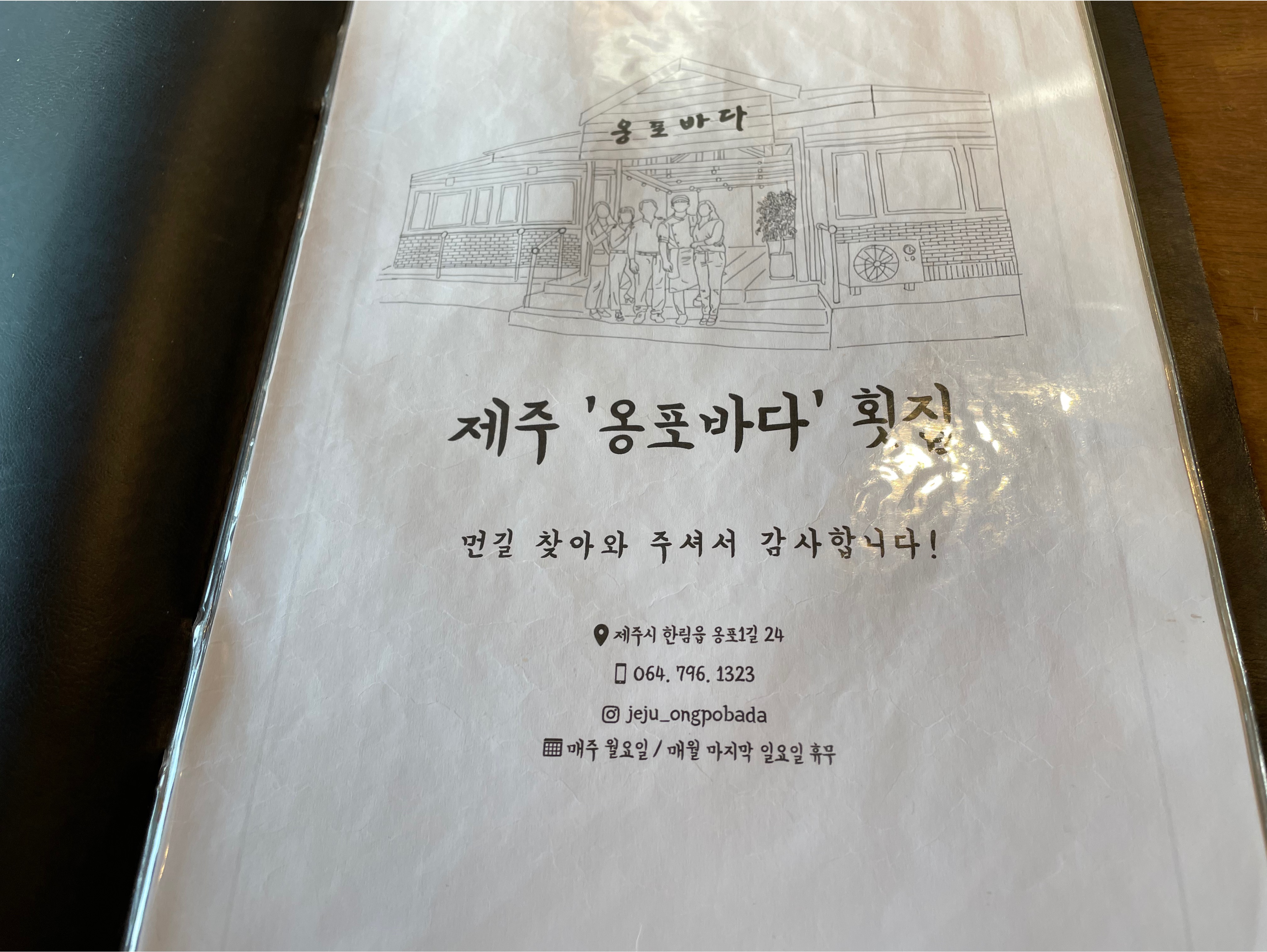 바다횟집 이미지