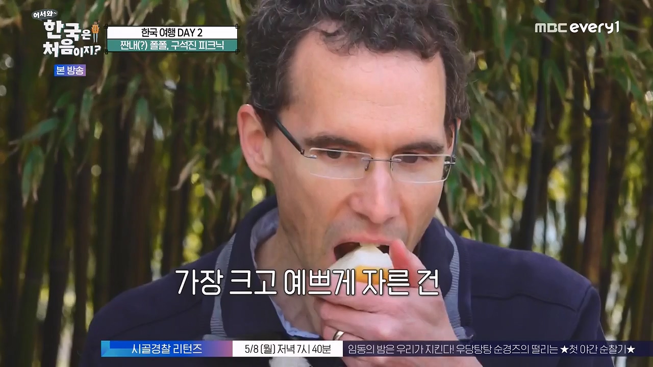 어서와 한국은 처음이지 시즌2.E261.230505p-NEXT.mp4_20230505_175308.409.jpg