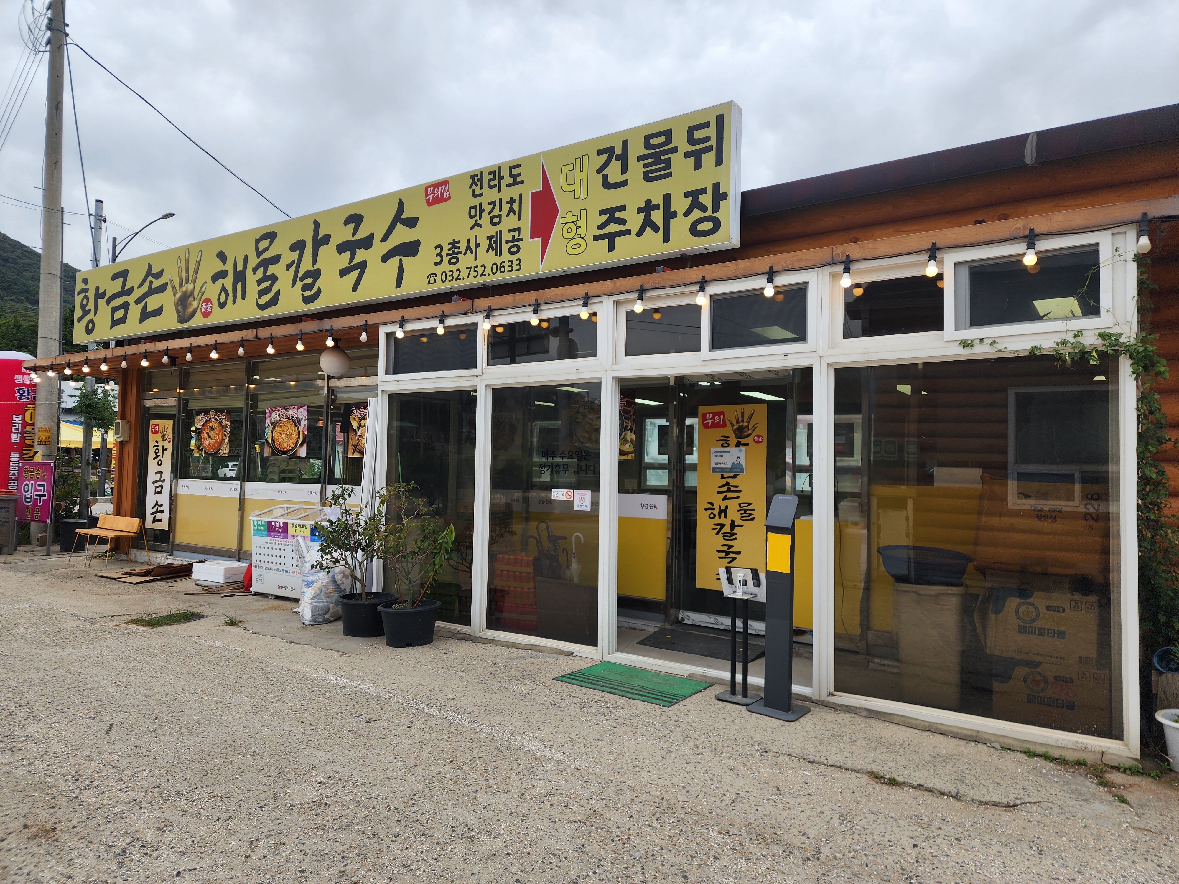 황금손 이미지