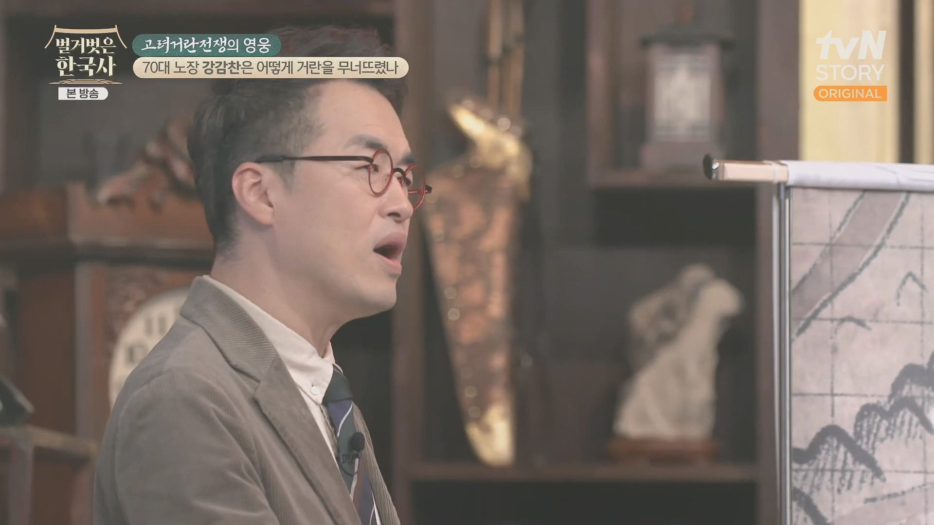 벌거벗은 한국사.강감찬.E93.240131p.H264-F1RST.mp4_20240728_183508.823.jpg