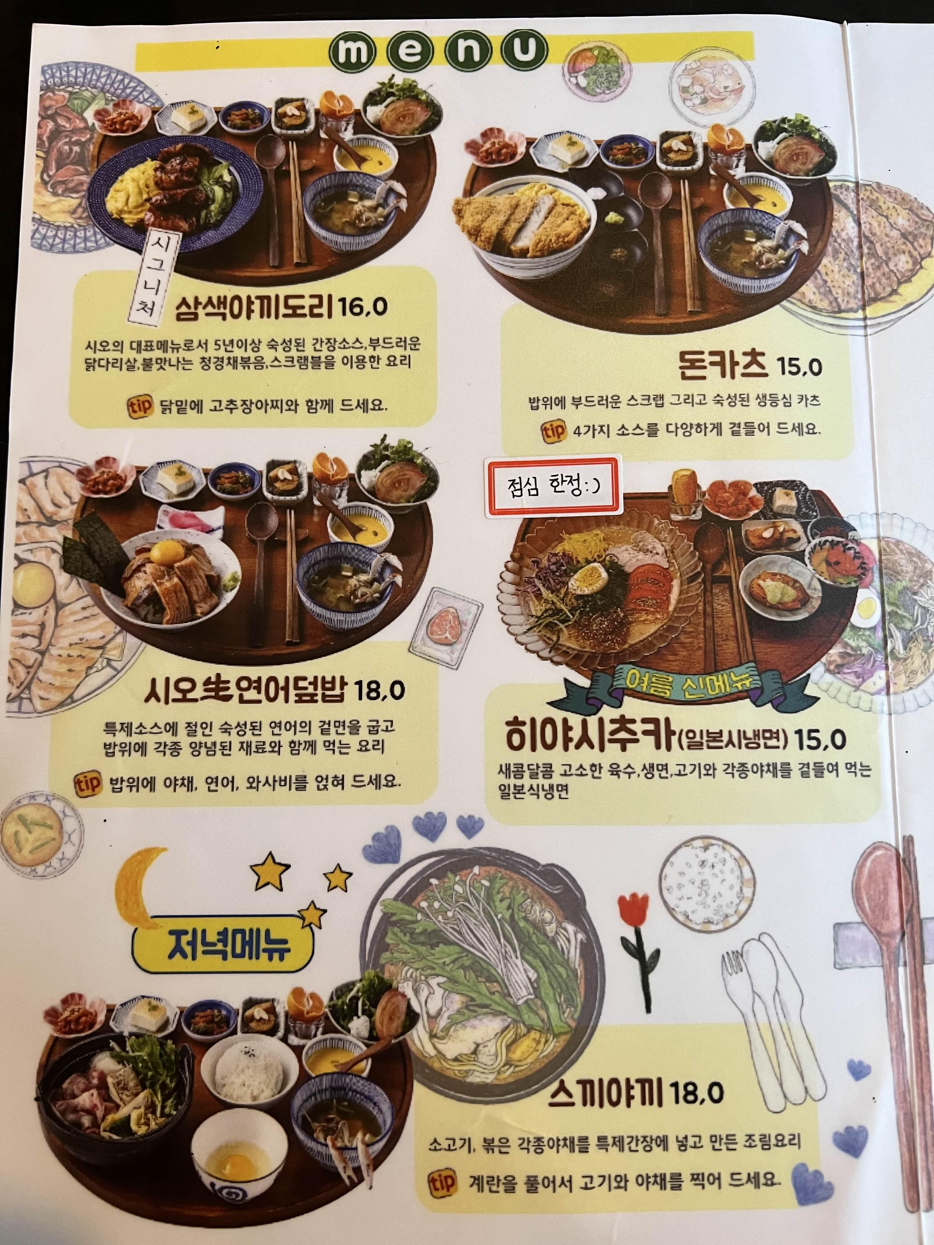 야키토리 시오 이미지