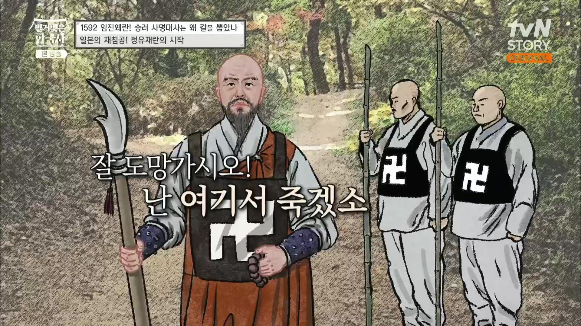 벌거벗은 한국사.E57.230524p.H264-F1RST.mp4_20231223_183353.889.jpg