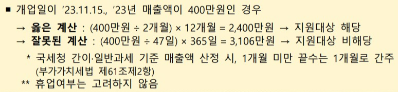 소상공인 전기요금 특별지원