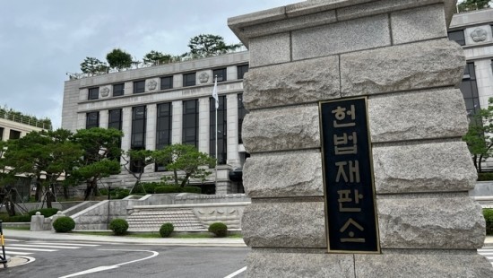 헌법재판소