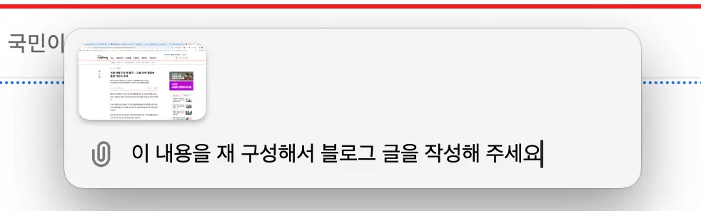 내용 재구성 해달라는 글