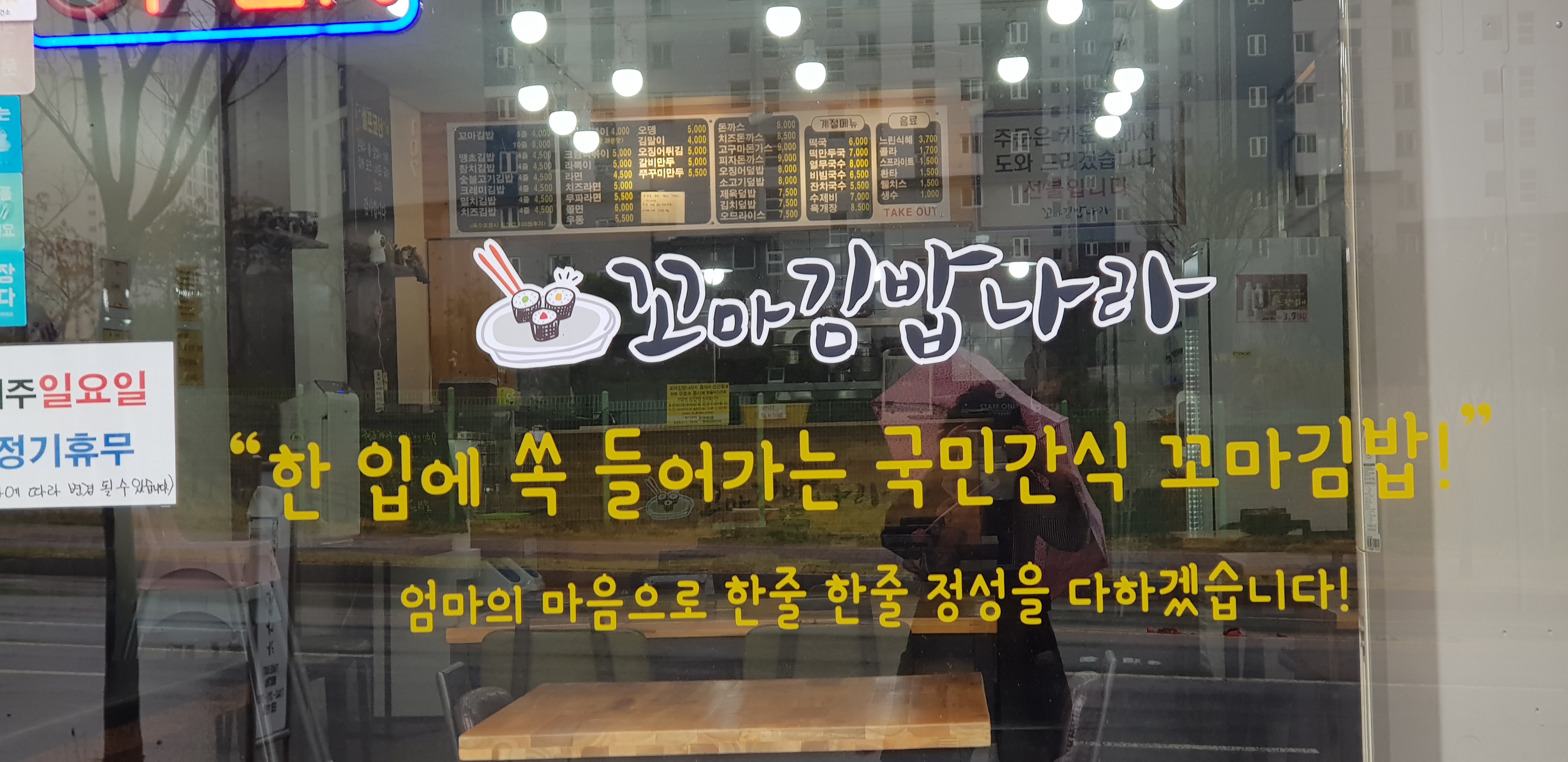 꼬마김밥나라 이미지