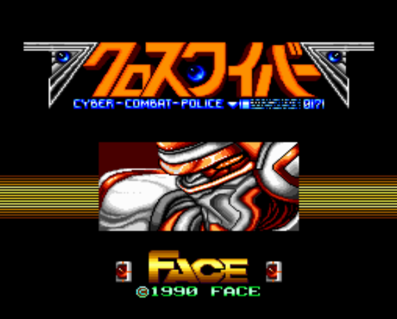  クロスワイバー Cyber Combat Police (PC 엔진 - PCE - PC-Engine - PCエンジン) 롬파일 다운로드