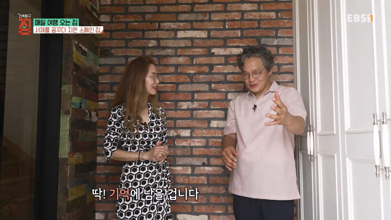 TV - 전 국민의 평생학교 EBS매일 여행 오는 집.mp4_20230816_210225.595.jpg