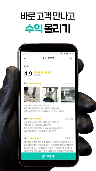 모바일 재능마켓 앱 추천 어플-20 모바일 재능마켓 앱 추천 어플-20