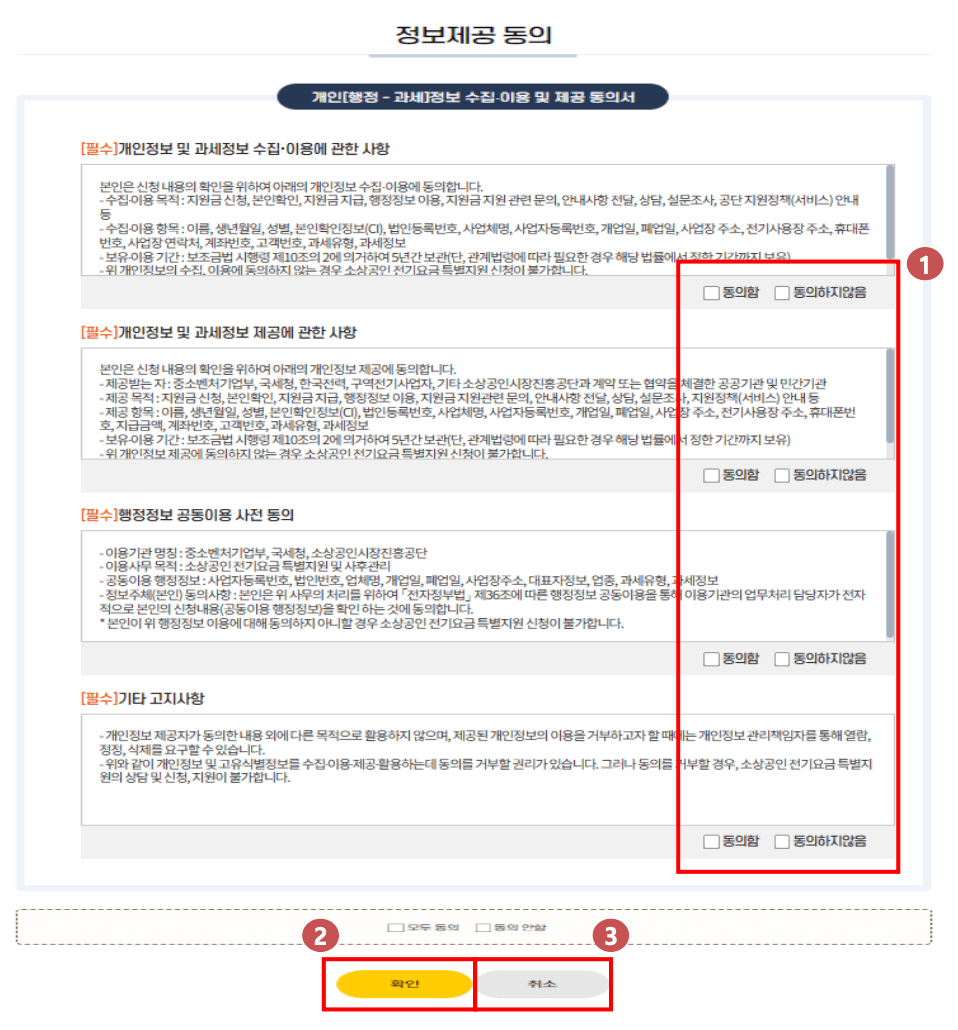 소상공인 전기요금 신청