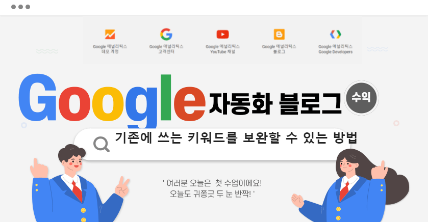 기존에 쓰는 키워드를 보완할 수 있는 방법